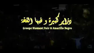 شكون سبابنا اتحاد الحراش USMH 