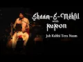 Download Lagu Jab Kabhi Tera Naam || Shaam E Mehfil with Papon || Live in Mumbai || Jagjit Singh || Sardar Anjum