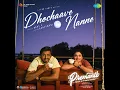 Dhochaave Nanne (From "Premante") - Leon James, Abby V & Shreemani