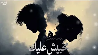 حبيبي    اسمع    مني    كامله  رد  عصام  صاصا  على مسلم خناقه مسلم عصام صاصا  دندنها