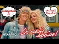 Download Lagu Alex Sparrow / Alex Sparrow - I Love You Best Pranks - Prank Couple