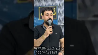 احمد الاسمر الزاب الحويجه بغداد بصرة موصل كربلاء اربيل نجف الكوت السماوة تكريت ديالى حلة نجف  احمد الاسمر الزاب الحويجه بغداد بصرة موصل كربلاء اربيل نجف الكوت السماوة تكريت ديالى حلة نجف