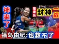 神来了也救不了，陈康乐：连轰绝命神仙滚网球！福岛由纪：直接呆立原地，满脸不可思议！