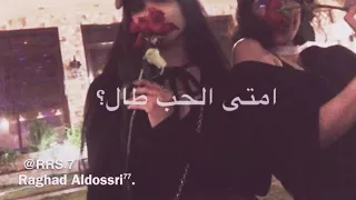 امتى الحب طال    دندنها