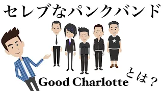 Download 【アニメでストーリー】グッド・シャーロットを紹介！ MP3