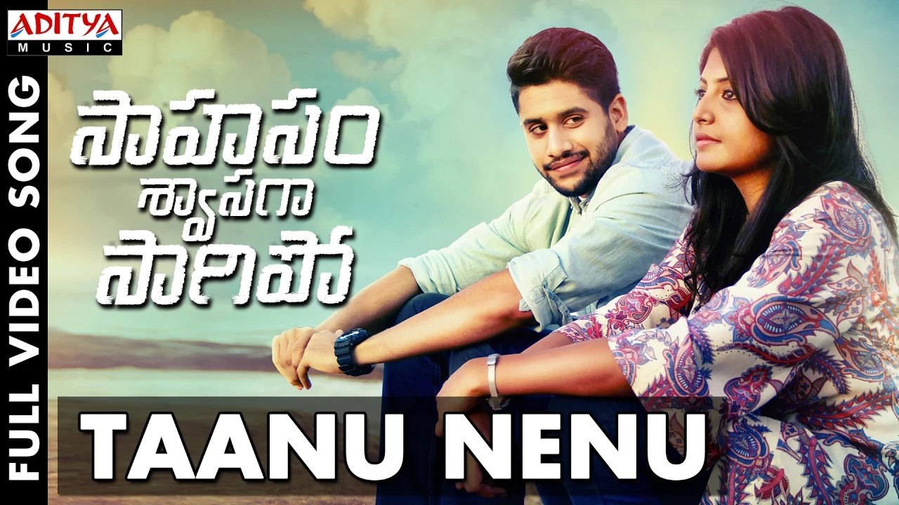 Taanu Nenu Full Video Song | Saahasam Swaasaga Saagipo Full Video Songs | NagaChaitanya, Manjima Taanu Nenu Full Video Song | Saahasam Swaasaga Saagipo Full Video Songs | NagaChaitanya, Manjima
