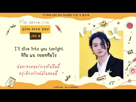 Download MP3 [THAISUB] GOT7 JAY B - Dive into you (OST. Crazy Love Part.4)