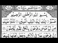 Download Lagu Surah Al-Qasas | By Sheikh Abdur-Rahman As-Sudais | Full With Arabic Text (HD) | 28-سورۃالقصص