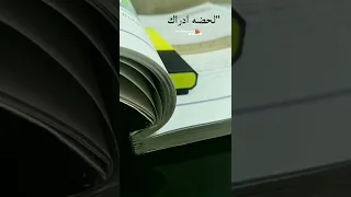 لحظة ادراك 