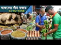 Download Lagu 1672-দেখুন মেহমানদের জন্য আজকের কাঁচা বাজার / বাজার দর -র.ই মানিক চিত্রপুরী  Chitrapuri,Krishichitra