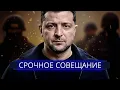 Download Lagu ⚡️ США готовы к вторжению || Зеленский теряет контроль?