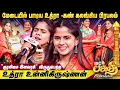 Download Lagu மகளுக்கு வாழ்த்து சொன்ன உன்னிகிருஷ்ணன் - Uthara Unnikrishnan | IBC Bakthi Awards 2025 🏆