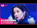 Download Lagu [KWON EUN BI - Glitch] Comeback Stage | #엠카운트다운 EP.747 | Mnet 220407 방송
