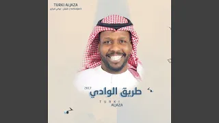 طريق الوادي دندنها