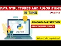 Breadth-First Search in Graphs Explained with Python Tamil Programming Tutorial Adi Explains