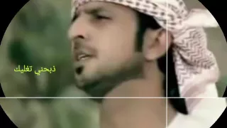 خليفه البلوشي   ذبحني تغليك دندنها