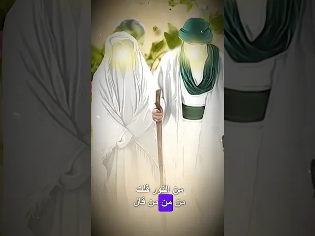 ⁣احمد الوائلي  : متباركين بـ زواج النورين 🔆🔆🫶💕