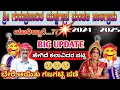 Download Lagu Yakshagana|ಬೇರೆ ಆಯಿತು ಗಜಗಟ್ಟಿ ಪಡೆ|saligrama mela|#saligramamela #viralvideo #yakshagana #2024 #viral