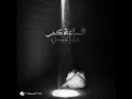 وش زينة - أميمة طالب