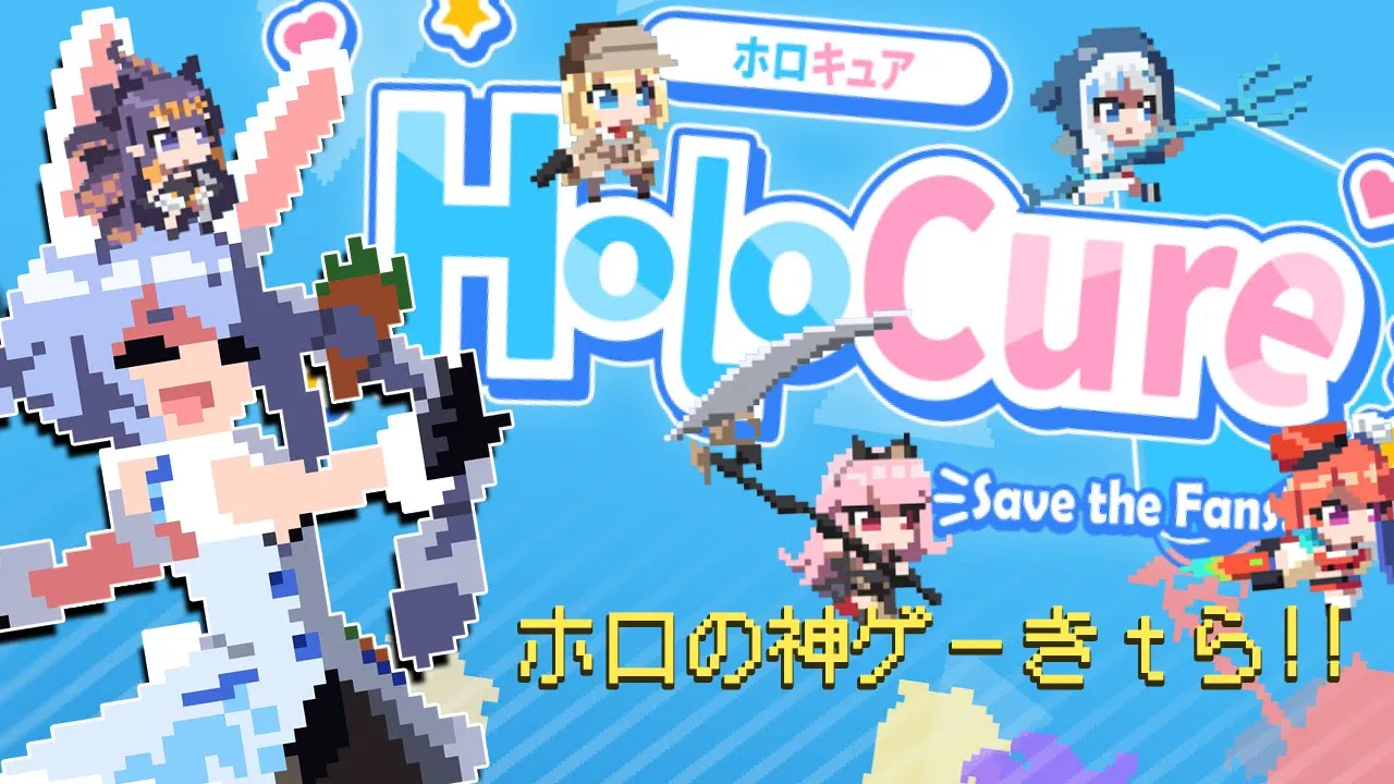 【HoloCure】リスナーさんが作ったホロライブメンバーによるサバイバルゲームで遊んでみる！！！ぺこ！【ホロライブ/兎田ぺこら】