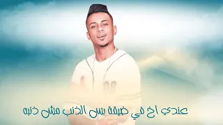 مهرجان  لما بغيب مبغيبش اوانطة  حمو بيكا   شاكوش   التوت   قدورة  توزيع فيجو الدخلاوي                دندنها