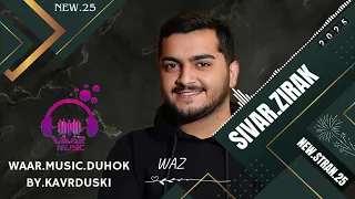Sivar Zirak New Stran Waz Xarebm 2025 سيفه ر زيره ك نيو ستران وه ز خه ريبم 2025 