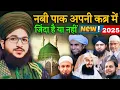 Lagu 1500 sala jashne Eid milad un nabi || hazir o Nazir || milad un nabi bayan by Mufti Salman azhari 