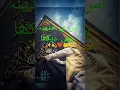 Download Lagu Albida A maha Ramadan ab juda hota hai ku #naat #ramadan #islam #iftar #sahri #naatsahrif #urdu