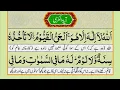 Download Lagu Beautiful Recitation of Ayat Kursi in Arabic | Ayatul Kursi Ki Tilawat | The Throne Verse