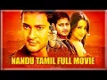 Download Lagu Nandu Full Tamil Movie | Mahesh Babu, Trisha Krishnan, Sonu Sood