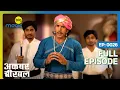 Lagu Birbal को किया Zaib Khan ने कैद | Akbar Birbal - S02 | Full Ep. 26 | Big Magic