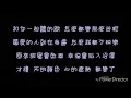 ( 歌詞 ) 郭靜 - 陪著我的時候想著她