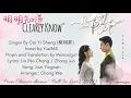 Download Lagu OST. Fall In Love 2021  Clearly Know 明明知道  By Cai Yi Sheng 蔡翊昇 s Translation
