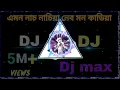 Download Lagu Amon nach nachiya nebo mon kariya Dj Song matal hard mix #Djmax