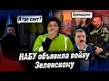 Download Lagu МИНИСТРЫ УКРАИНЫ  В СГОВОРЕ С РФ ВОРОВАЛИ У ЭНЕРГОАТОМА /МИНДИЧ СБЕЖАЛ ИЗ УКРАИНЫ ЗАБРАВ ДЕНЬГИ ЗЕ