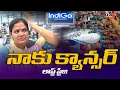 Hyderabad Airport Cancer Patient Breaks Down into Tears After Indigo Flights Cancellation | TV5 News