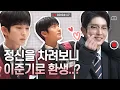이준기 미모에 어게인 마이 라이프💘 ㅣ 실물 직캠