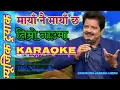 Lagu Maya Nai Maya Chha Timro Nauma Original Lyrics With Karaoke Udit Narayan Jha By Krishna Jabegu Limbu