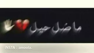 لا تظن انساك اجمل اغنيه    محروم من شوفت عينك   دندنها