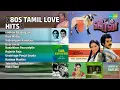 Lagu 80s காதல் பாடல்கள் | B.S. Sasirekha Songs | Endhan Paadalgalil | Roja Mottu