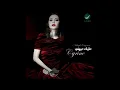 Download Lagu Cyrine Abdul Noor - Law Bass Fe Eyne