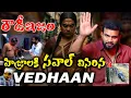 VEDHAAN Aggression on Transgenders At*ack House Owner in Keesara: హిజ్రాల అరాచకం డబ్బులు ఇవ్వలేదని