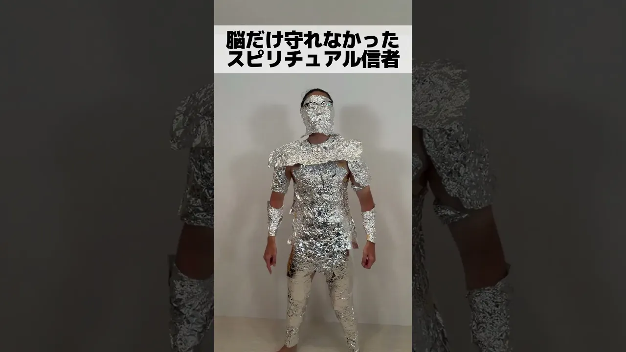脳だけ守れなかったスピリチュアル信者
