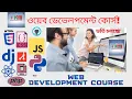 HOW TO CREATE A WEBSIT WITH BOOTSTRAP WEB DEVELOPMENT TUTORIAL FOR BEGINNERS DAY-004 PART-004