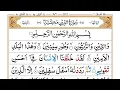 Download Lagu Surah At-Tin |By Sheikh Abdullah Al Juhany |Full With Arabic Text HD | 95-سورۃالتین