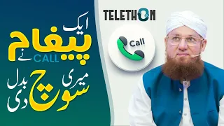 Aik Paigham Nay Meri Souch Badal Di | Telethon 2026 | Dawateislami | Abdul Habib Attari