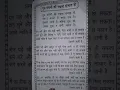 Download Lagu Guru vachno ko rakhna sambhal ke........