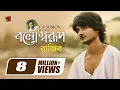 Bolo Sharup | বলো স্বরূপ | F A Sumon ft  Rajib Shah | Bangla Song | Official Music Video