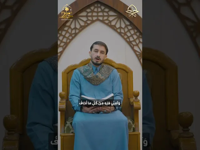 ⁣دعاء اليوم الثاني عشر #شهر_رمضان١٤٤٦هـ القارئ حيدر البزوني