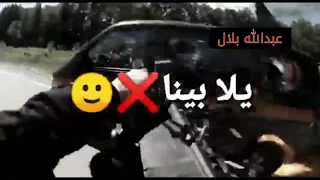 احنا جينا يلا بينا هتموت يلي تعادينا عصام صاصا جرح بجرح مع فيديو اكشن اجمل حالات واتس مهرجان 